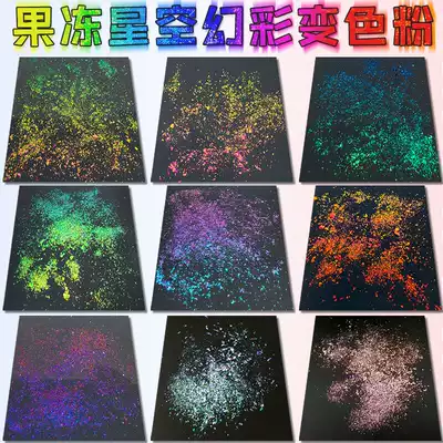 Imported colorful color-changing coarse powder Symphony starry sky color foil powder Cloud brocade fragments fireworks color foil nail mirror flour