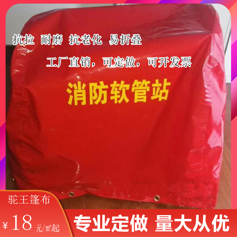 Red knife scraping cloth thickened sunscreen tarpaulin anti-rain cloth oil cloth abrasion resistant canvas awning equipment cover goods field Geb-Taobao