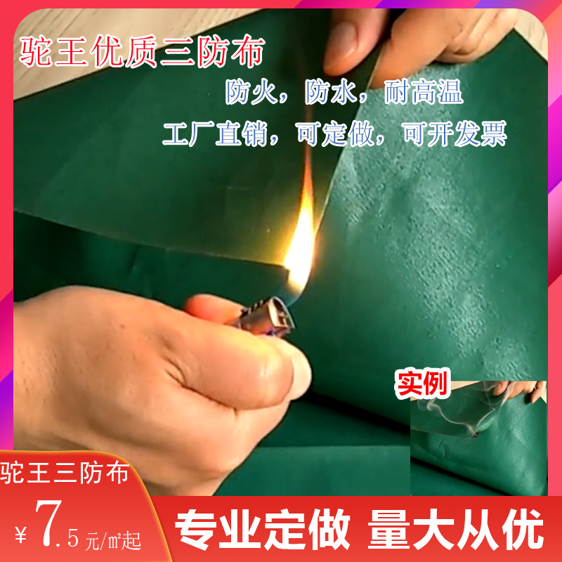 Oil cloth waterproof cloth three anti-cloth canvas tarpaulin thickened cover rain goods wagon fluffy sun shade outdoor flame retardant rain cloth