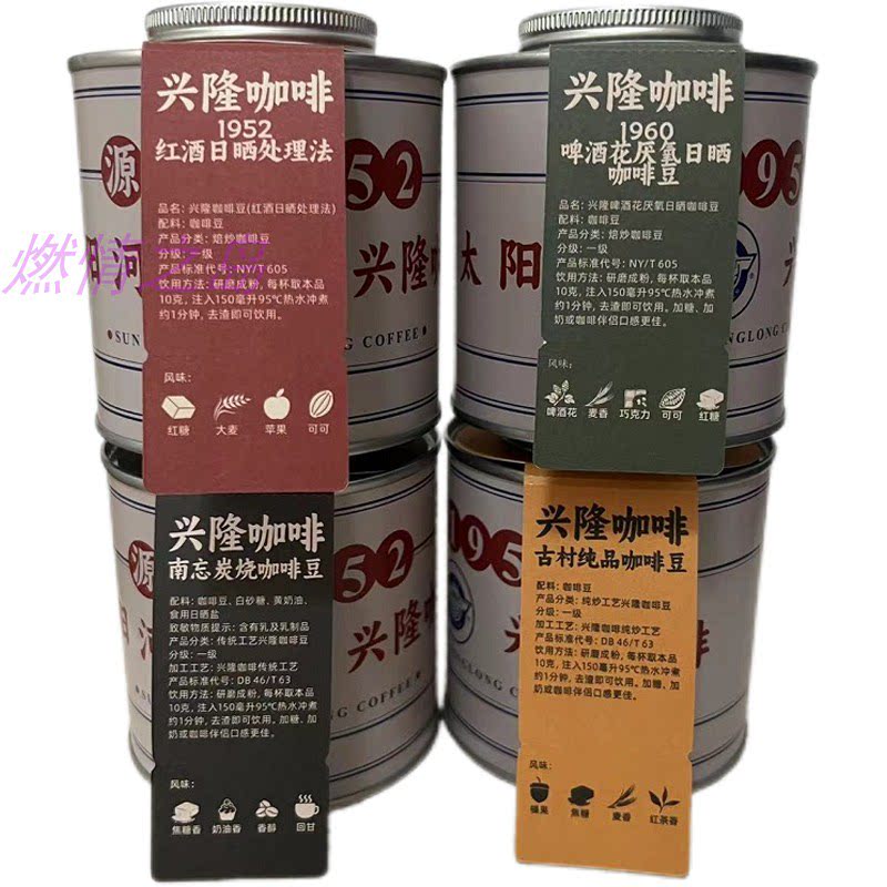 每日好心情,从太阳河兴隆咖啡豆开始☕️🌟-咖啡豆-淘宝好物网
