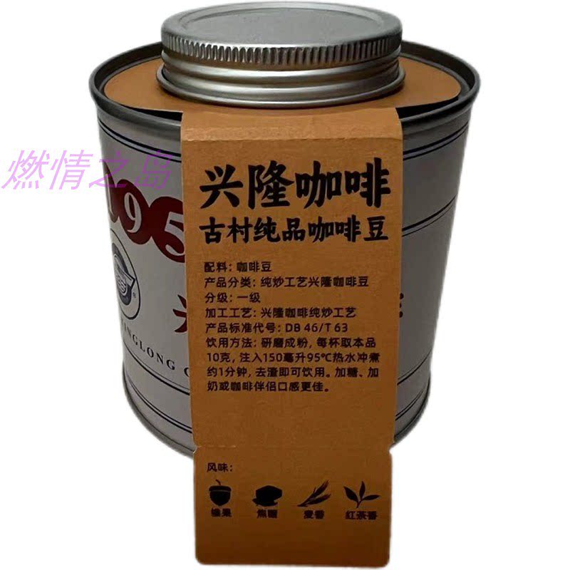 每日好心情,从太阳河兴隆咖啡豆开始☕️🌟-咖啡豆-淘宝好物网