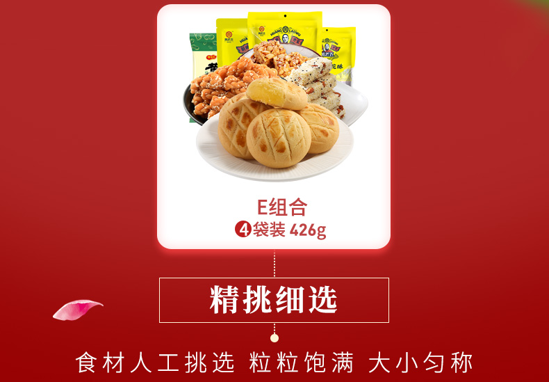 四川特产 黄老五 休闲零食礼包  630g 4款套餐可选 图3