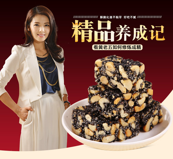 黄老五 黑芝麻酥 188g*3袋 优惠券折后¥19.8包邮(¥29.8-10) 黄老五 黑芝麻酥 188g*3袋 优惠券折后¥19.8包邮(¥29.8-10)