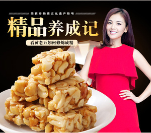 32.8元包邮  黄老五  花生/米花酥零食组合1292g