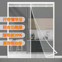 Magnetic self-priming transparent plastic pvc soft door curtain partition curtain anti-air-conditioning windshield household anti-mosquito curtain without punching