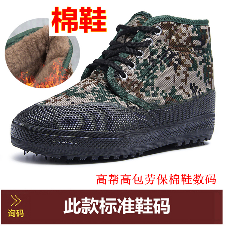 Giày bảo hộ lao động chống trơn trượt giày công nhân nam trang trại cao giúp giày thể thao màu vàng ngụy trang vải cao su giải phóng giày cao su quân đội giày the thao nam giá rẻ