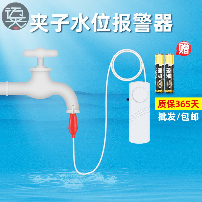 Floating ball water level siren water tank anti-water water leak water flooded household water full sensor full of marine police