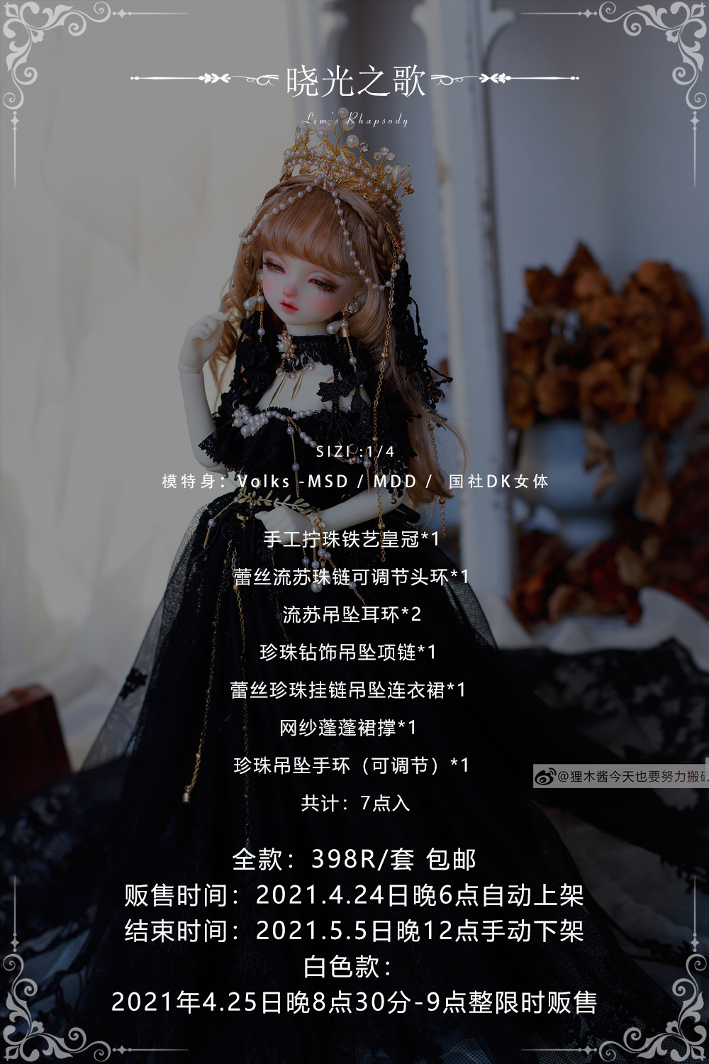 狸木 晓光之歌 暗 现货掉落bjd 1 4分mdd熊妹msd娃衣洋装礼服looking For Bjd Dolls And Wigs Bhiner Is Your Bjd Paradise
