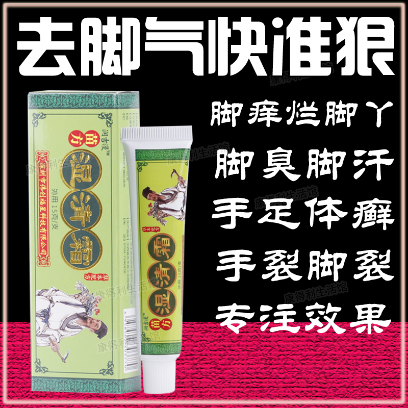 9 (which has helped 668251 buyers) has helped people remove skin disturbance