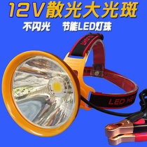 12V astigmatism headlight LED strong light super bright long-range large aperture catching eels and leech yellow light external clip battery lamp holder