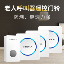 Yingrunjia doorbell wireless home ultra-long distance electronic remote control smart doorbell old pager one drag three