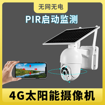 4G solar monitor HD night vision outdoor without network and mobile phone remote 360 degree panoramic camera