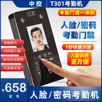 Employee Face Recognition Central Control T301 Attendance Access Control System All-in-One ID Password Sign-in Face IC Card Open Door