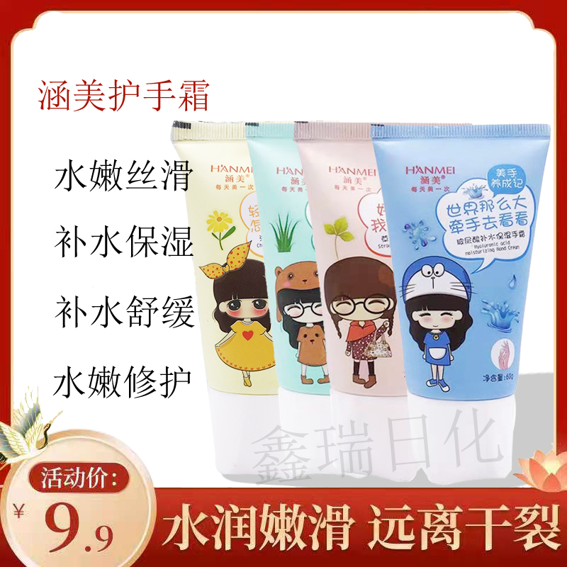 Culvert Hand Cream Nourishing Moisturizing Moisturizing Tender Skin Hand Cream Foreign Ganju Strawberry Aloe Vera small branch moisturizing anti-chapping