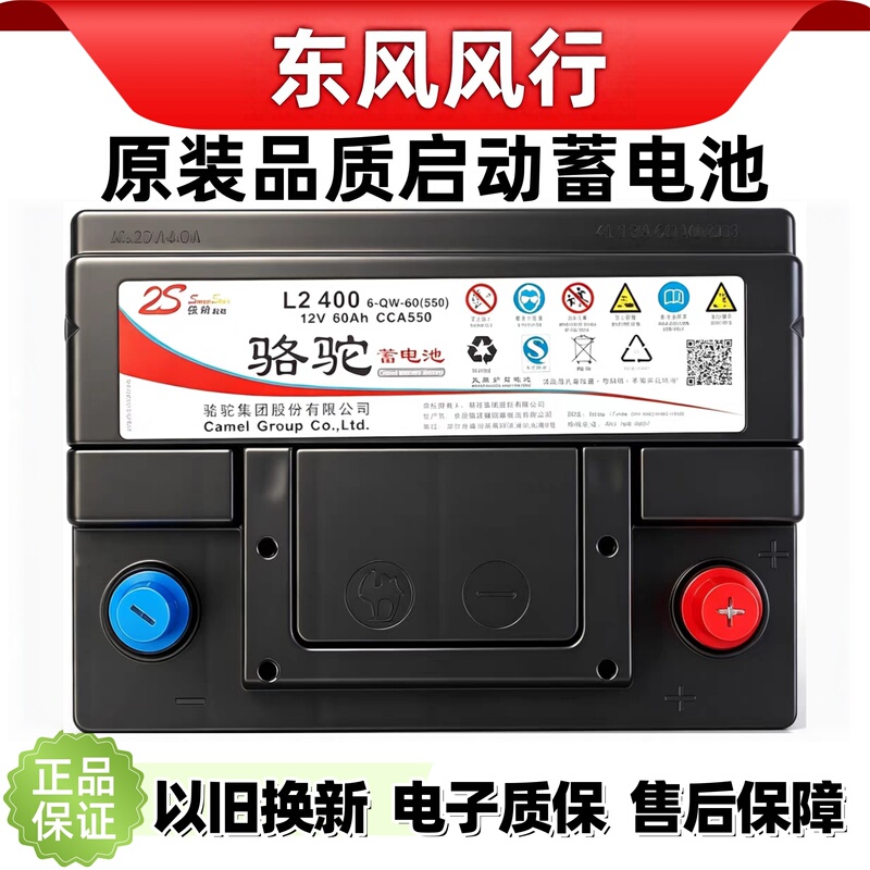Dongfeng Fengxing Original Quality S500T5L Sx6 Lingzhi Plus Jingyi Suv Xv X3/5/6 Car Battery Dongfeng Fengxing Original Quality S500T5L Sx6 Lingzhi Plus Jingyi Suv Xv X3/5/6 Car Battery