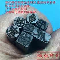 Classification Society Steel Printing Hand Knock Steel Printing Customized Steel Letters Stamping Steel Printing Customized Text Pattern Steel Printing