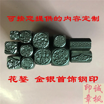 Gold and silver jewelry printing custom-made steel font curium porcelain printing hand knock steel printing chisel bump steel printing chisel printing steel Printing Punch