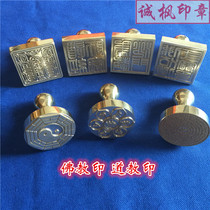 Buddhist three treasures printed Taoist seal bronze seal scriptures custom text pattern bronze seal bronze seal