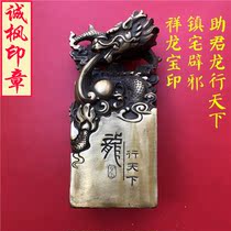 Xianglong Baoyin Xianglong Baoyin Antique Crafts Bronze Zhang Town House Evil Ancient Printing Crafts Collection Watching Bronze Seal