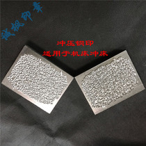Stamping steel printing stamping die hand knocking steel printing concave and convex steel printing curium porcelain printing chisel customized steel printing steel font mold