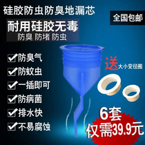 Magic mobile silicone durable ground leakage core insect-proof odor-proof sewer silicone core round washing machine cover flavor inner core artifact