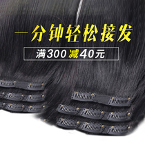 U-shaped half-cap wig piece invisible one piece of thick hair female untrace hair piece real hair can be dyed and hot