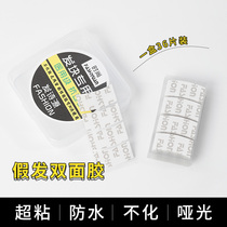Wig Film Special Textured Replacement Hair Glue Hair adhesive Double-sided Adhesive waterproof anti-sweat adhesive tape wig patch Viscose Persistent