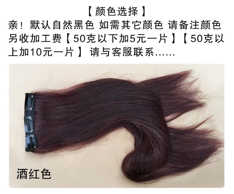 Extension mèches - Ref 220521 Image 17