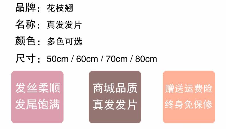 Extension mèches - Ref 219078 Image 15