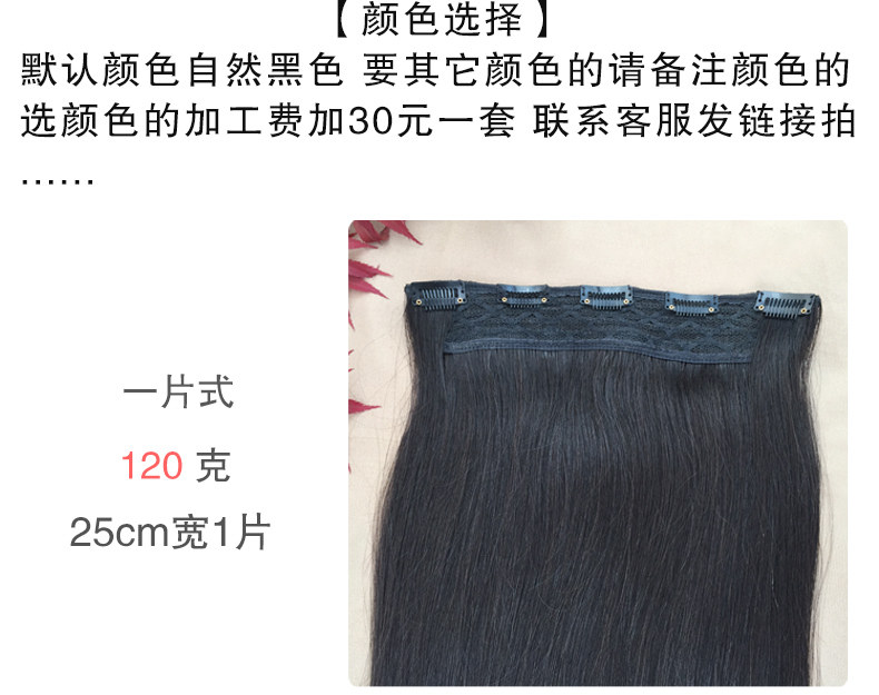 Extension mèches - Ref 225599 Image 14