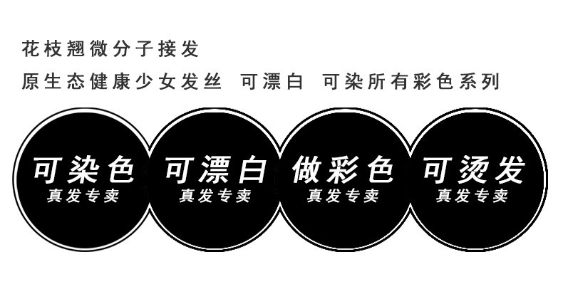 Extension mèches - Ref 224348 Image 27