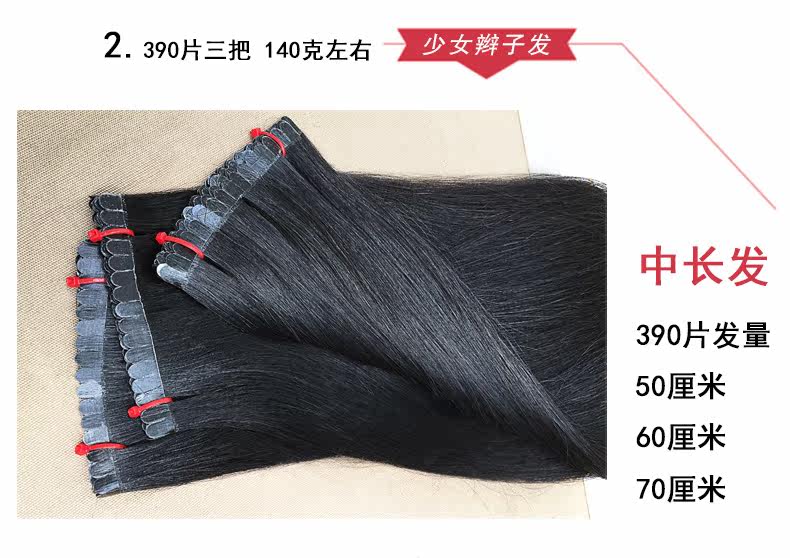 Extension mèches - Ref 224560 Image 25