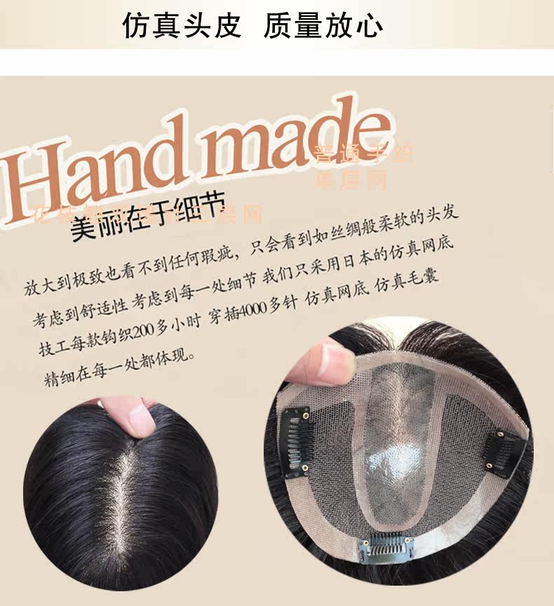 Extension mèches - Ref 225264 Image 22