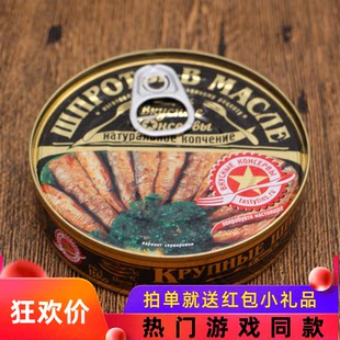 ロシアのバルト海産ニシンの缶詰輸入魚介類の燻製オイル漬けスプラットの缶詰タルコフのスナック