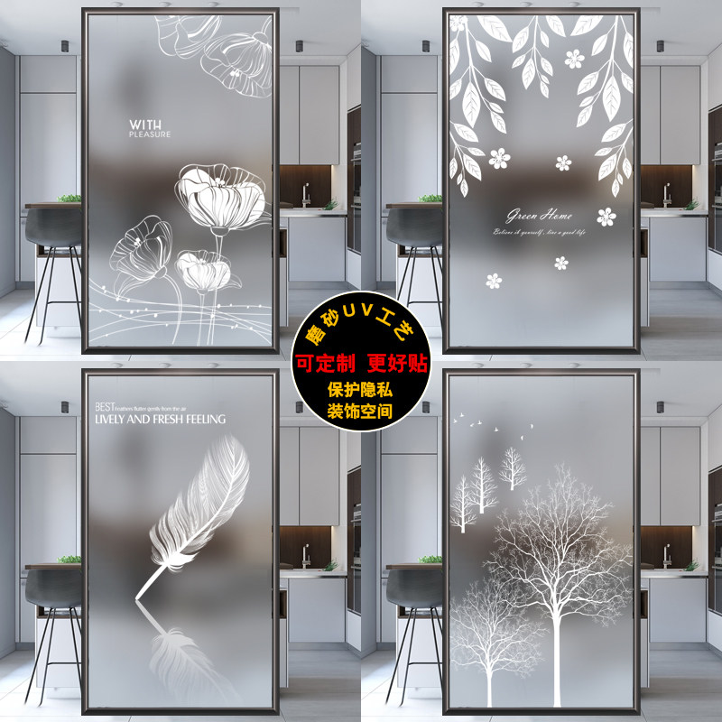 Windows Shading Electrostatic Glass Cling Film Make-up Room Bathroom Anti-Walk Light Balcony Light Tight Opaque Frosted Window Stickers