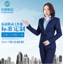 New China mobile business hall female staff work clothes jacket pants long and short sleeve shirt vest uniform suit