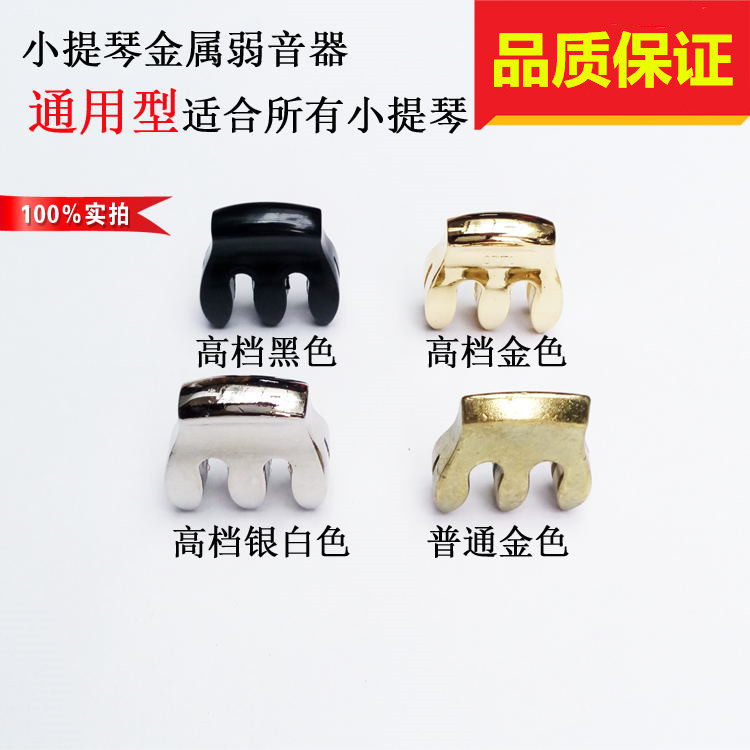 Medium Violin Weak Sound Weak Sound Professional Mute Instrumental Silencer Silenced Silenced Weak Sound Bass Accessories