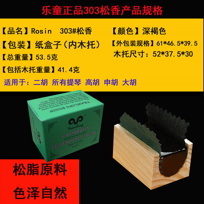 Kyohu Professional Dihu Rosin Block Big Violin Special Dust-free Rosin Instrumental Letong High Purity