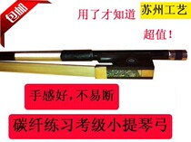Carbon Fiber Violin Violin Bow Carbon Pure Mongolian White Horsetail Practice Exam Grade Cello