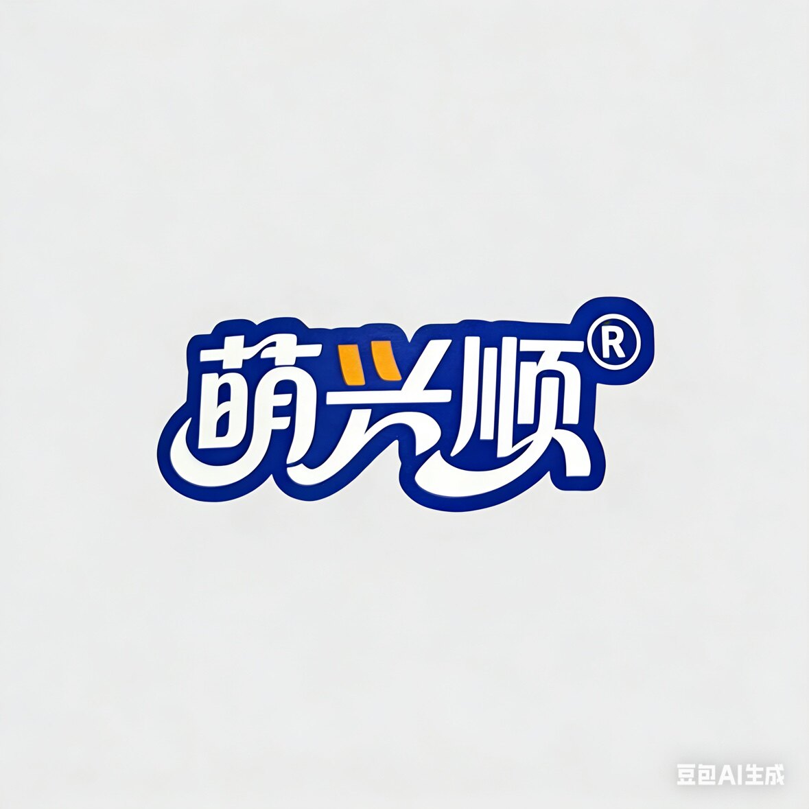 萌兴顺严选的LOGO