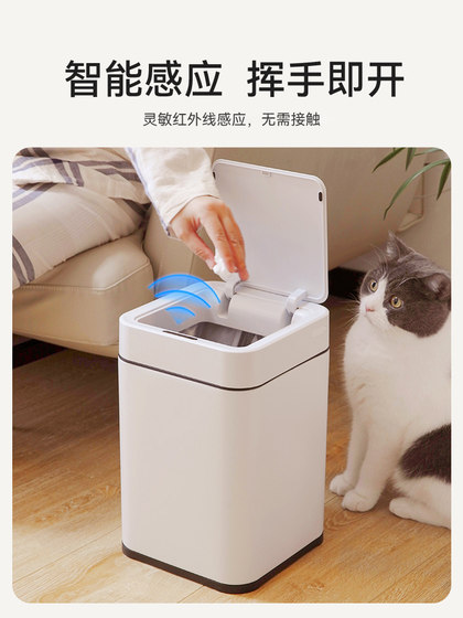 EKO智能垃圾桶全自动感应式家用客厅厨房轻奢卫生间厕所2024新款