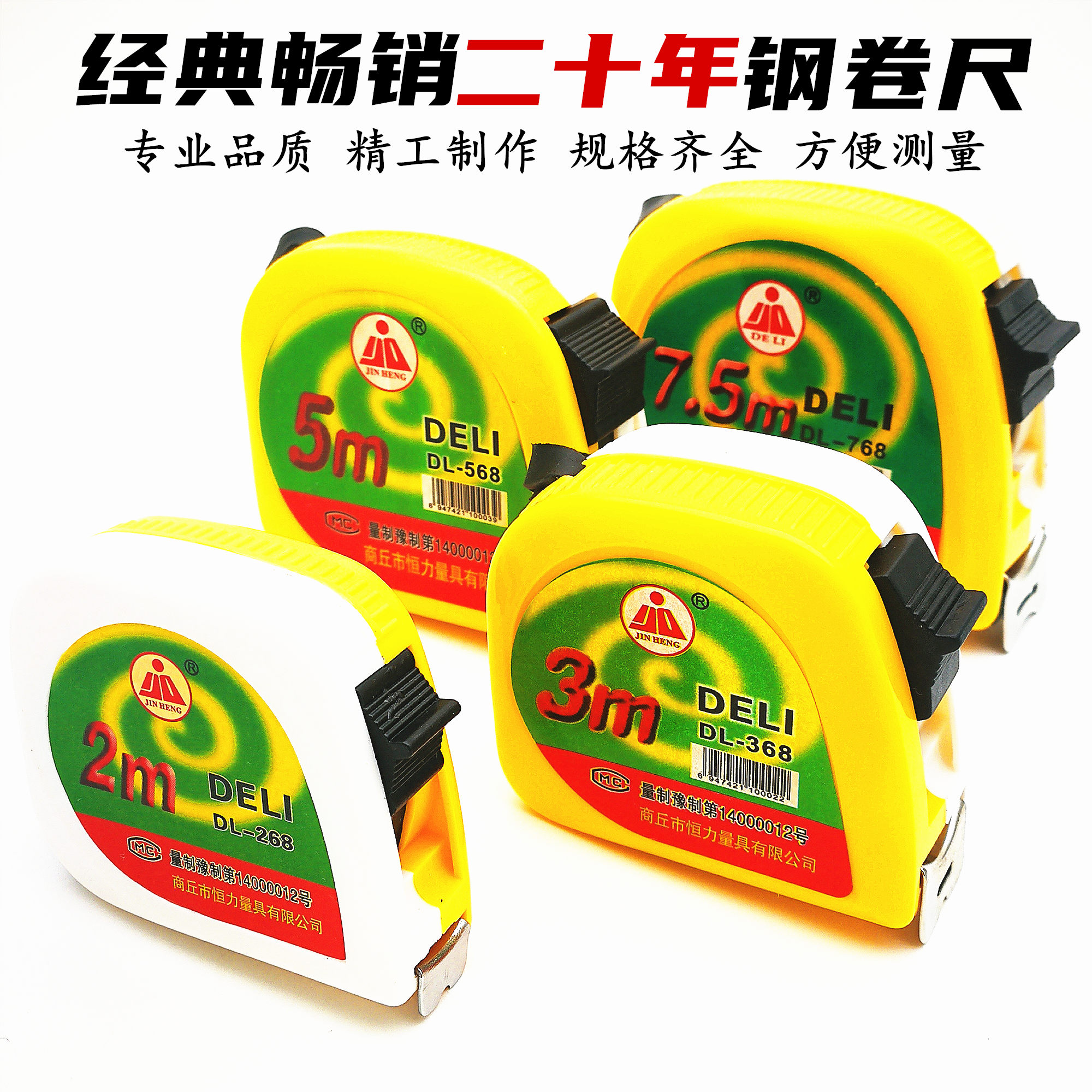 Tape measure 5 m 2 m 3 m 7 5 m thickened steel tape measure DELI constant force meter carpentry measuring box ruler