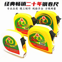 Tape measure 5 m 2 m 3 m 7 5 m thickened steel tape measure DELI Hengli metric foot Woodworking measuring box ruler