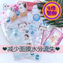 Japan Daiso big creative moisturizing paper film partner transparent silicone mask cover foot film for partial use