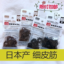 Japan Daiso big black tea brown brown disposable thin rubber band hair rope Children Baby