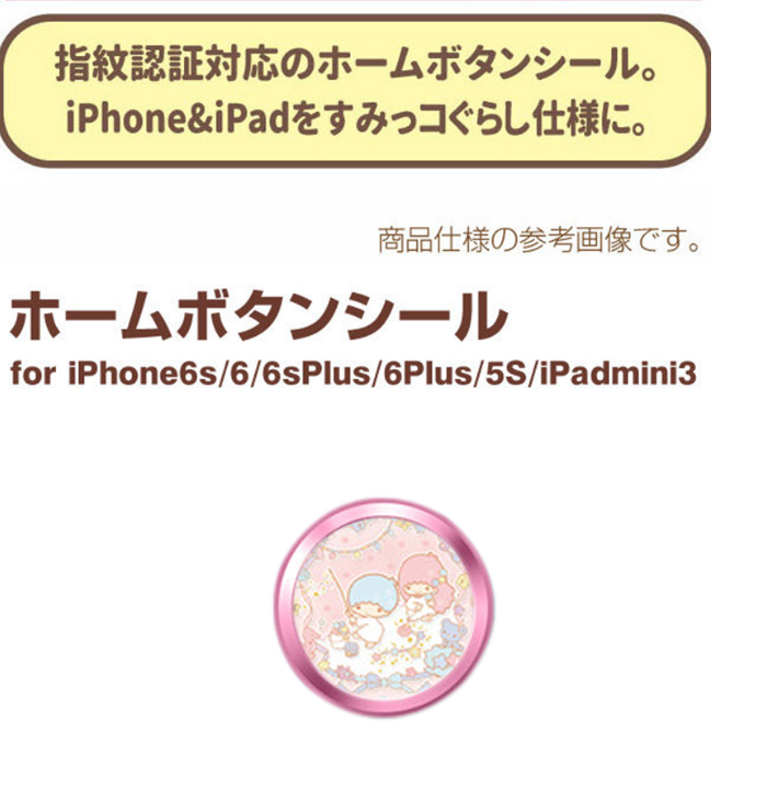 Sticker pour téléphone mobile - Ref 1372675 Image 6