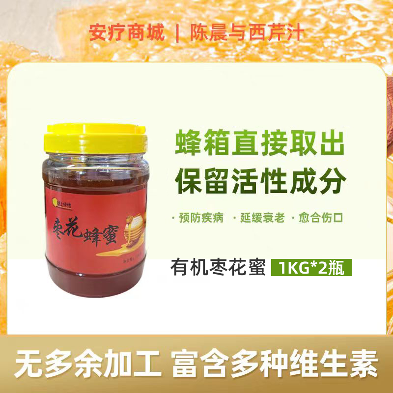 Yunnan Jujube Bee Box Can Be Removed Directly Without Any Processing of Honey, Nutritious Raw Honey Yunnan Jujube Bee Box Can Be Removed Directly Without Any Processing of Honey, Nutritious Raw Honey