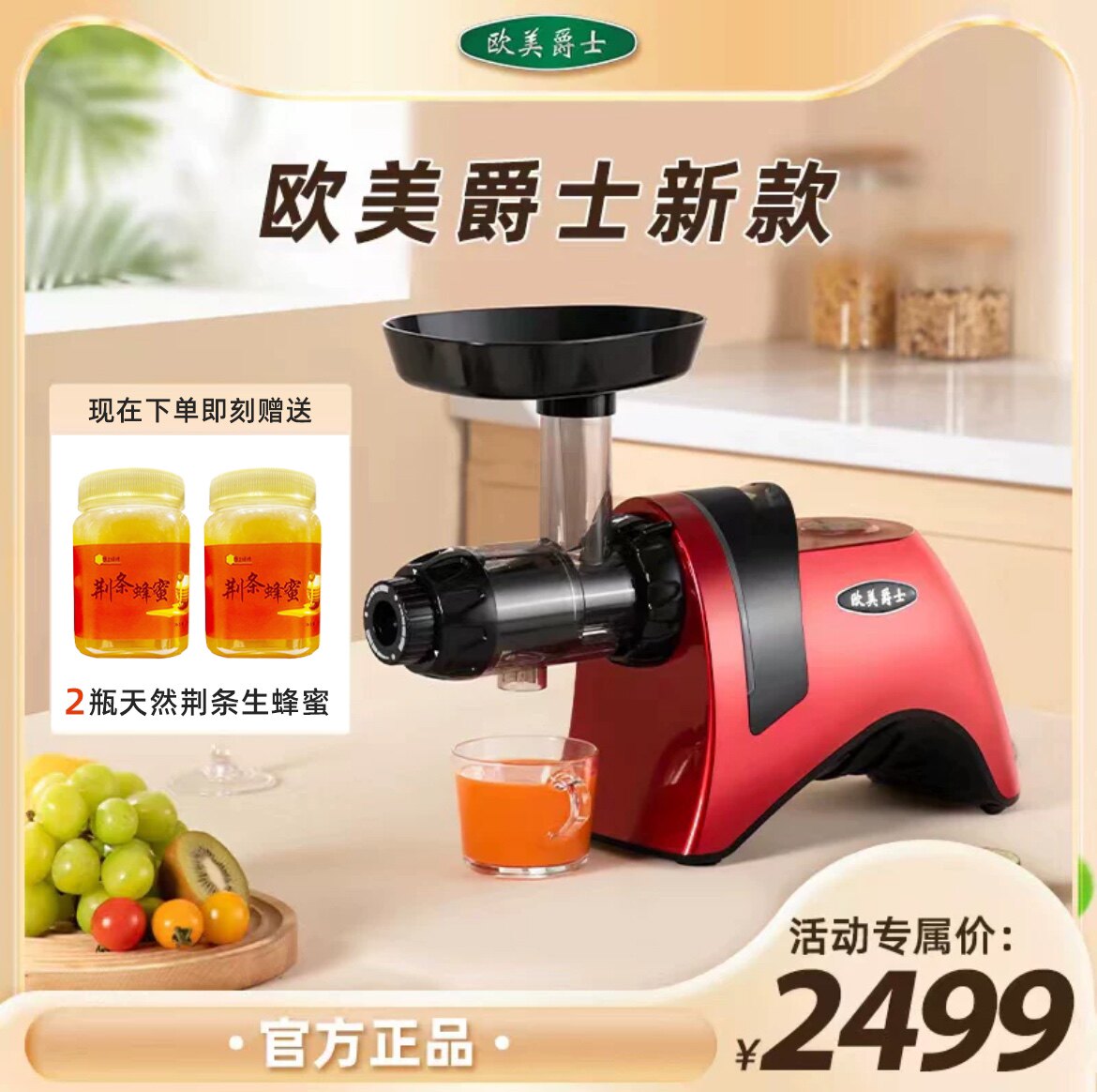 European and American jazz J9229i juicing separation juicer original juice machine controllable out of the juice purchasing machine that is sending 2 bottles of honey-Taobao