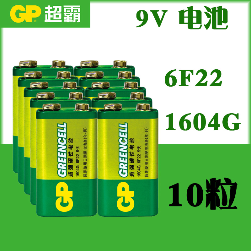 GP Superbar 9V Battery 6F22 1604G Mike Remote Control Smoke Sensation SQUARE LAMINATED NINE VOLT BATTERY