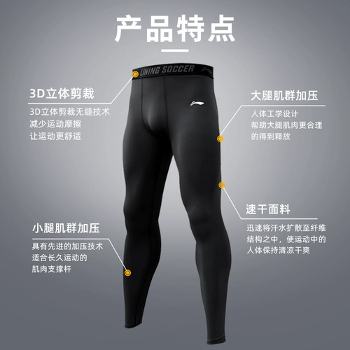 Li Ning, спортивный комбинезон, баскетбольный ростомер для спортзала для тренировок, базовые штаны, в обтяжку, для бега